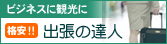 �y�H�c���z�o���̒B�l