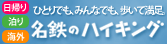 ���S�̃n�C�L���O[���A��b����]