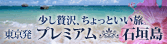 �Ί_�����s�E�c�A�[