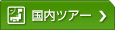 �����c�A�[
