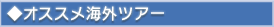 �I�X�X���C�O�c�A�[