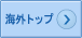 �C�O�c�A�[�g�b�v