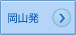 �C�O���s���R��