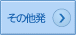 �C�O���s���̑���