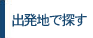 �o���n�ʊC�O�c�A�[