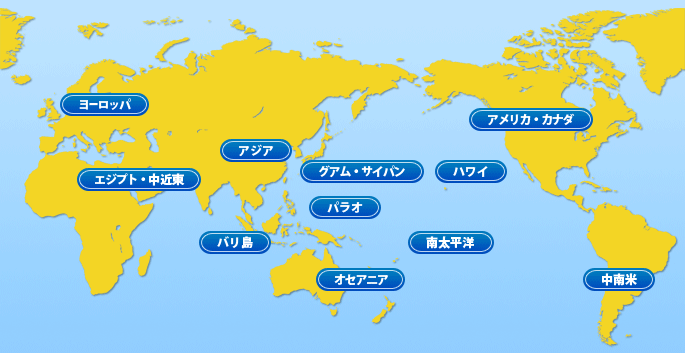 世界地図