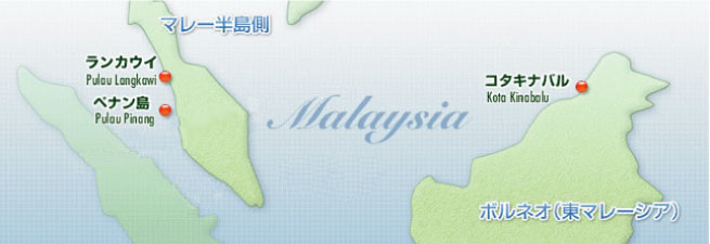 マレーシア地図