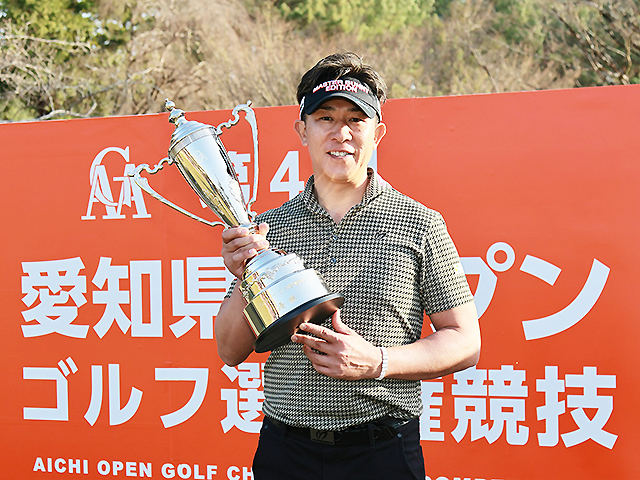 上井選手「第4回愛知県オープンゴルフ選手権競技」優勝おめでとうございます！