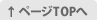 �y�[�WTOP�� 