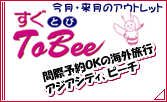 ����Tobee