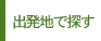 �o���n�ʍ����c�A�[