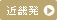 近畿発