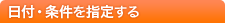 ���t�E�������w�肷��