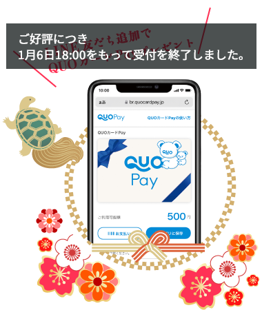 公式LINE新規友だち追加キャンペーン詳細