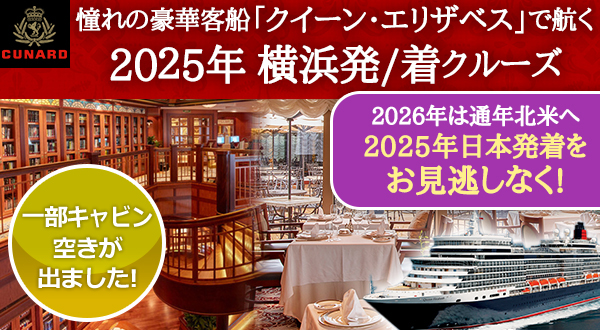 2025年出発ツアー