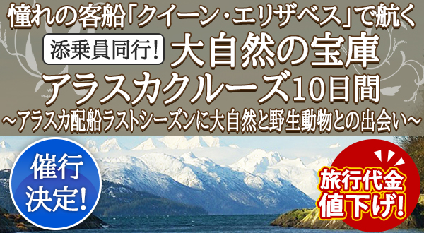 「クイーン・エリザベス」の姉妹船 24年建造の「クイーン・アン」で航くシンガポールから香港クルーズ7日間＜往復航空機利用＞～世界一周クルーズの貴重な区間クルーズ～