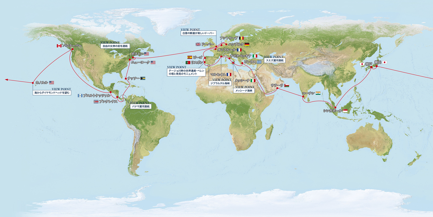 世界一周航路図
