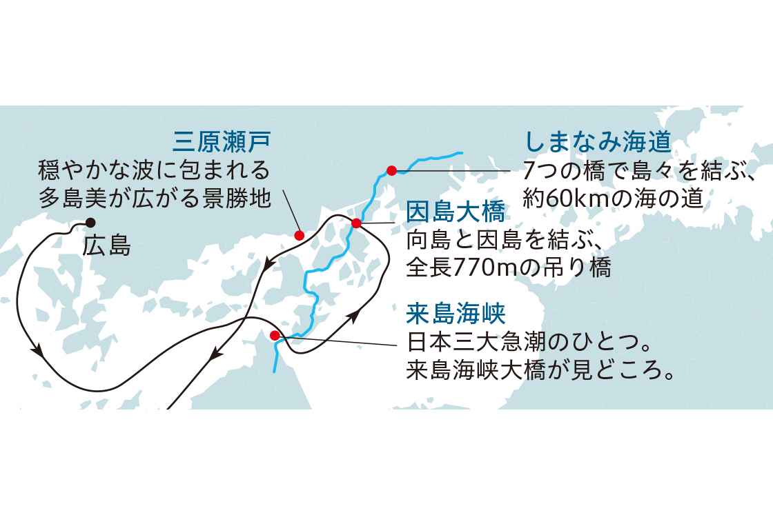しまなみ海道クルージングMAP