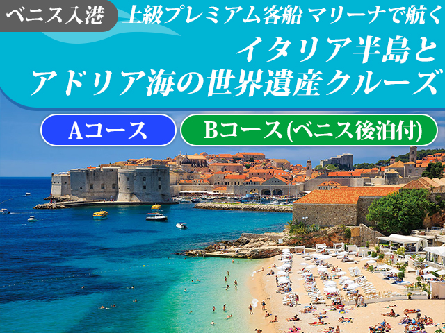 ハワイエリアのクルーズ 名鉄観光 クルーズ紀行 ハワイエリアのクルーズ 名鉄観光 クルーズ紀行