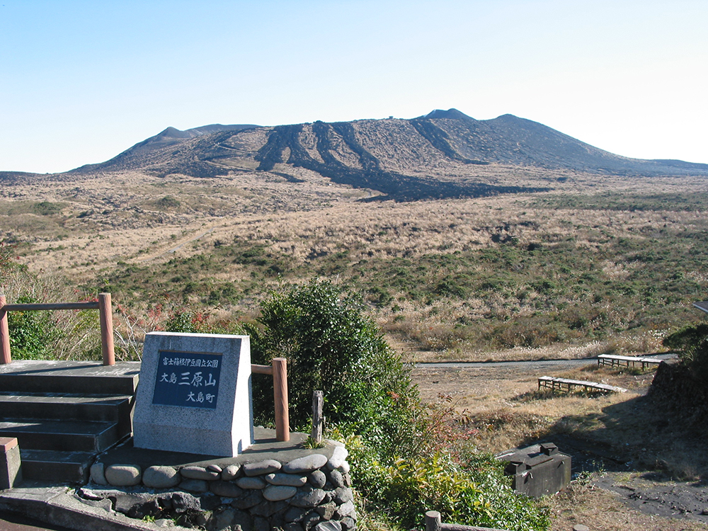 三原山(伊豆大島)