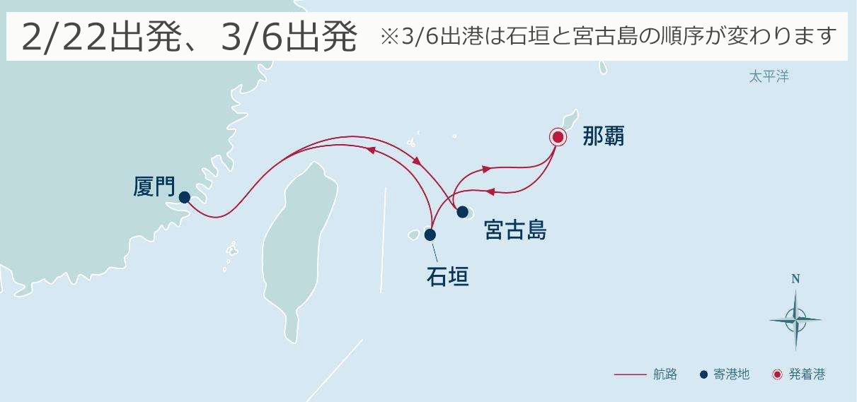 2/22出発、3/6出発航路図
