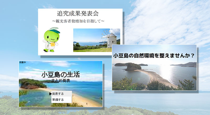 旅行実施例