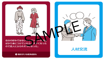 THE SDGsアクションカードゲームX