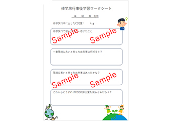 ワークシート