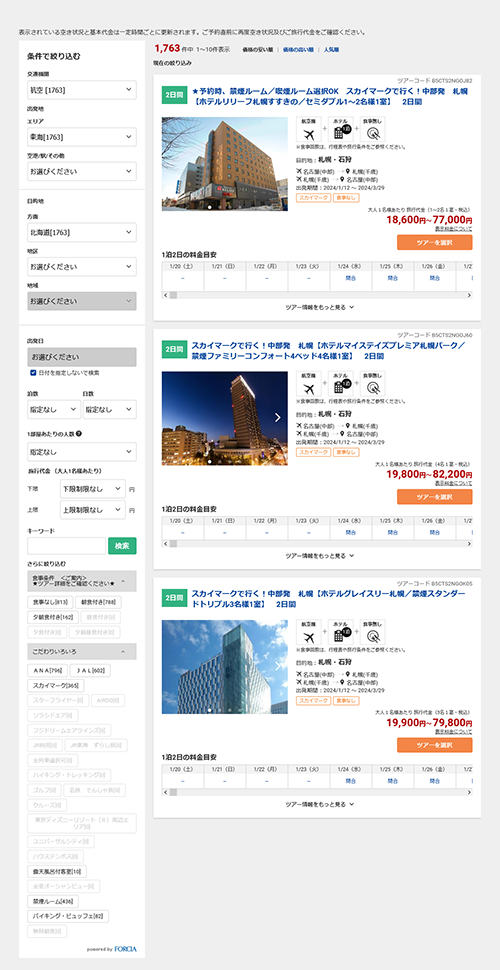 国内ツアー予約 検索結果一覧