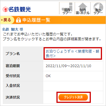 予約番号 【118】KEI様専用おまとめページ お客さま番号を追加したい｜OCN アプリの使い方 | OCNお客さまサポート