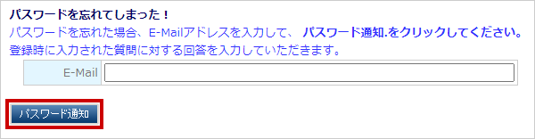 メールアドレスを入力
