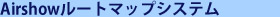 仕事に役立つ通信環境