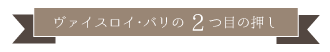 2つ目の押し