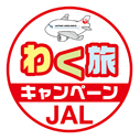 JALわく旅