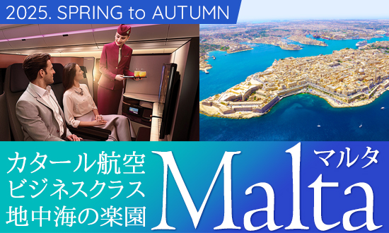 地中海の楽園 マルタの旅