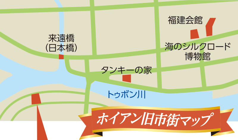 ホイアン旧市街マップ