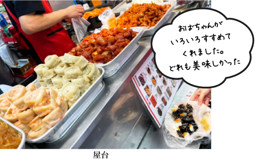 屋台の写真