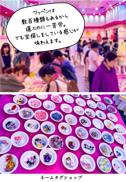 ネームタグショップの写真