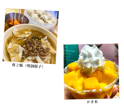 餃子とかき氷の写真