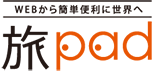 旅pad