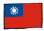 台湾基本情報