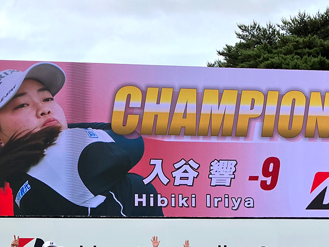 名鉄観光　契約プロ　入谷響選手が「2025年　ブリヂストンレディスオープン」で優勝いたしました！