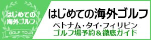 おすすめの行先