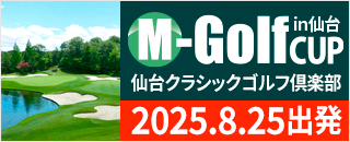 M-Golf CUP in 仙台