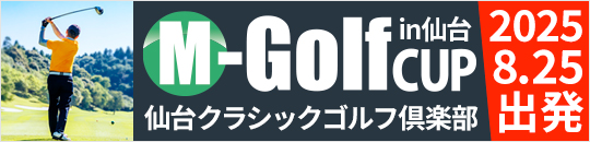 M-Golf CUP in 仙台