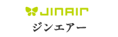 ジンエアー