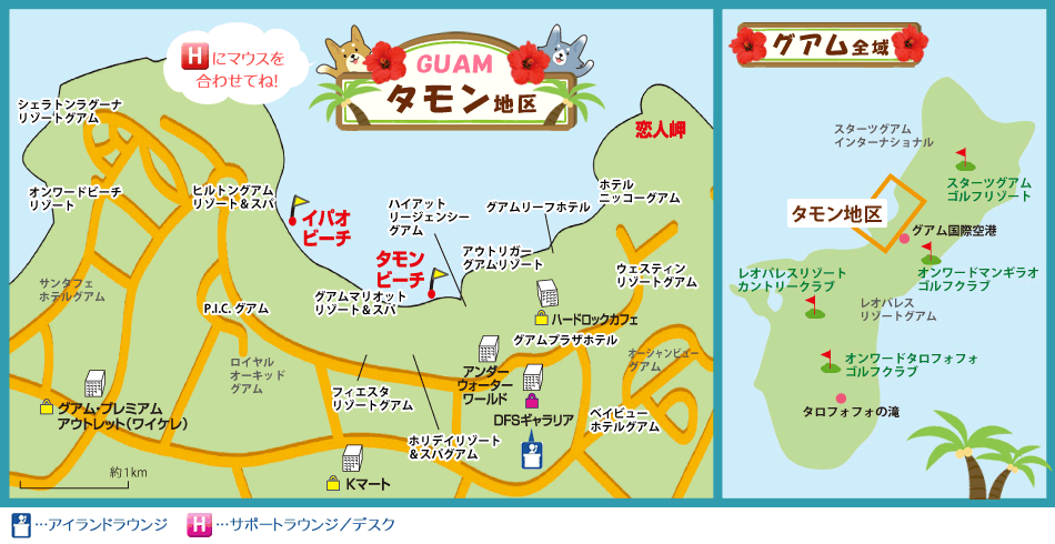 グアム旅行 ホテルmap 名古屋発 セントレア グアム旅行は名鉄観光