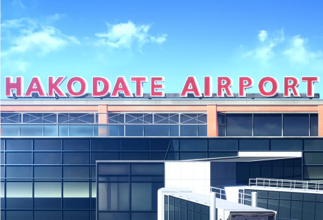 函館空港