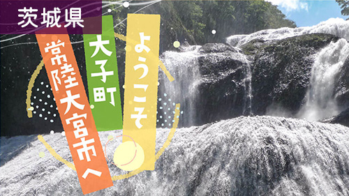 ようこそ大宮市へ