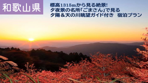 和歌山